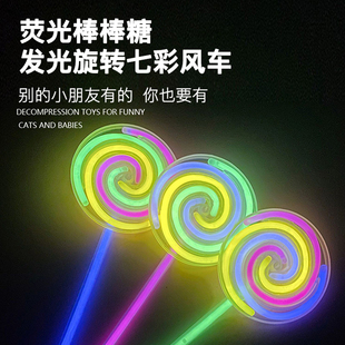 儿童发光荧光彩色棒网红旋转棒棒糖夜光彩虹礼物地摊玩具拍照道具