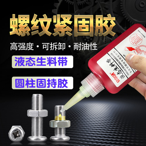 第三代液态生料带强力耐高低温