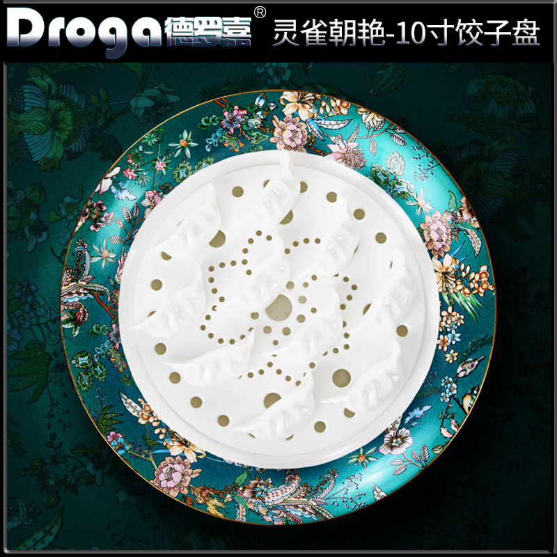 德罗嘉唐山骨瓷饺子盘餐具