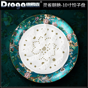 德罗嘉骨质瓷饺子盘沥水双层盘子家用陶瓷水饺盘子蒸饺子盘