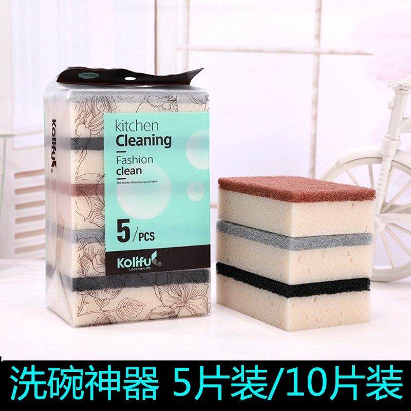 康俐肤清洁海绵擦百洁布厨房搞卫生洗碗刷锅神器去污海绵块魔力擦