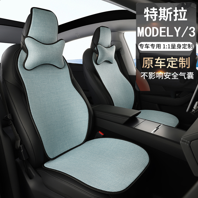 特斯拉Modely/3专用汽车坐垫