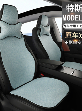 适用于特斯拉Model3专用汽车坐垫半包四季通用毛豆3modelY夏座垫