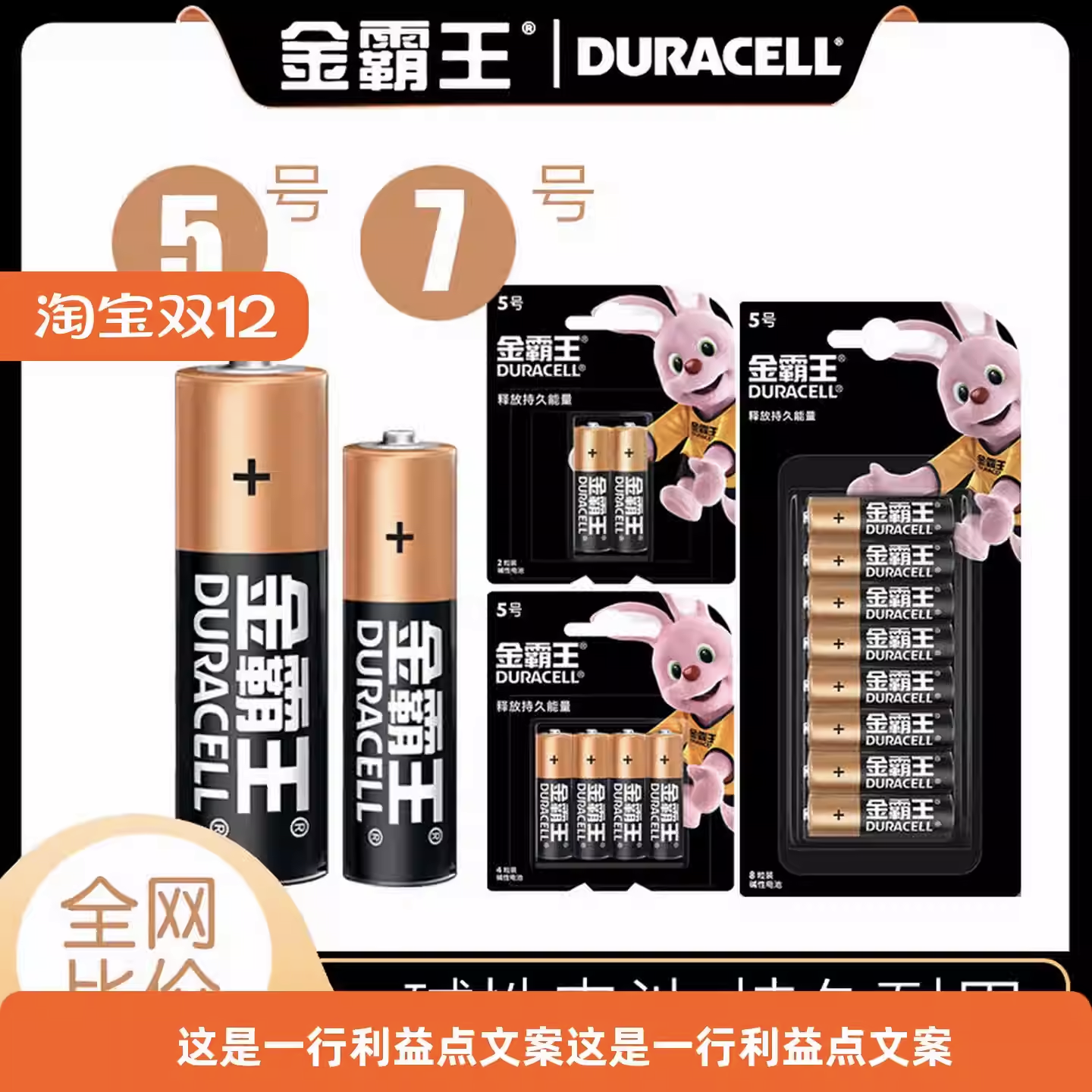 金霸王智能锁指纹专用电池密码1.5V碱性5号防盗门锁玩具遥控五号