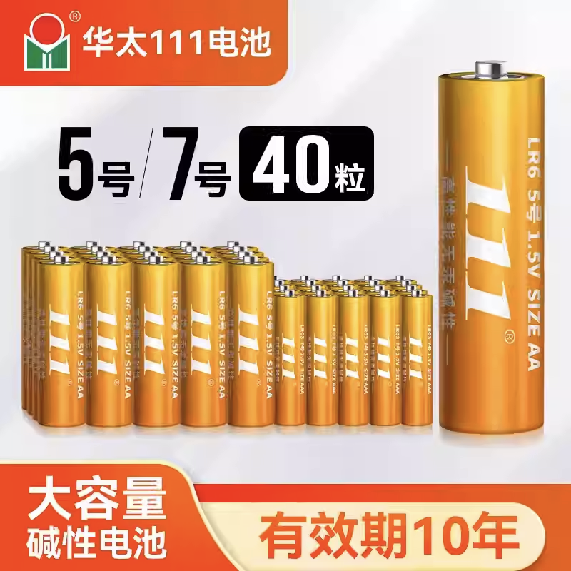 华太智能锁专用电池酒店防盗密码指纹电子门电池5号碱性正品