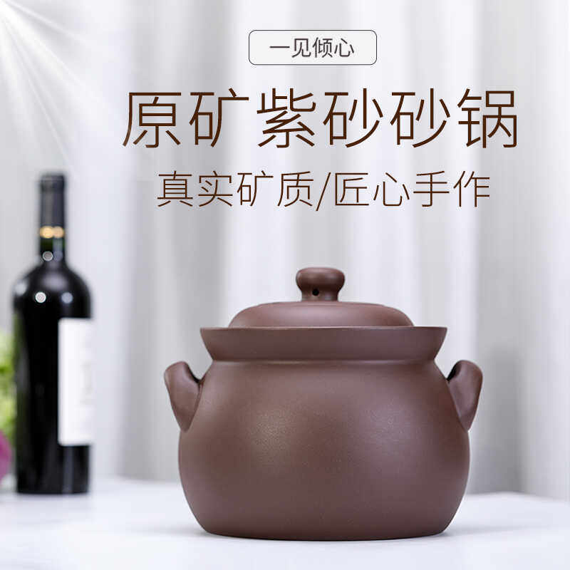 龙炻大容量宜兴紫砂锅
