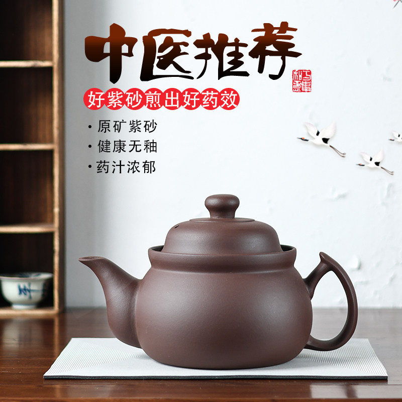 龙炻大容量宜兴紫砂煎药壶