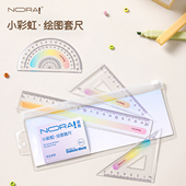 工具 高颜值考试推荐 学生套尺中小学生专用尺子四件套一年级三角尺15cm20cm直尺格尺量角器套装 透明绘图套装