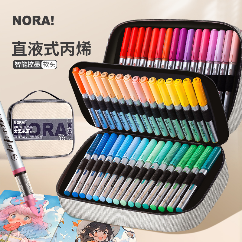 禮盒裝直液式丙烯馬克筆智能控墨