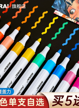 单支丙烯马克笔自选小学生美术专用记号彩色粗细丙烯笔不透色可叠色水彩笔儿童黑色白色红色防水防油不易掉色