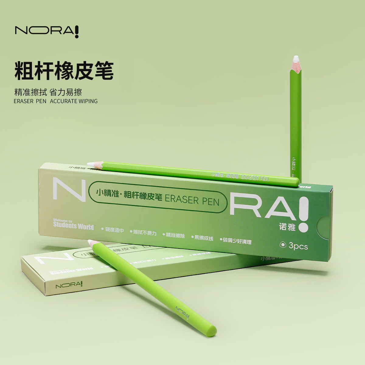 橡皮笔可擦笔型防丢儿童橡皮擦