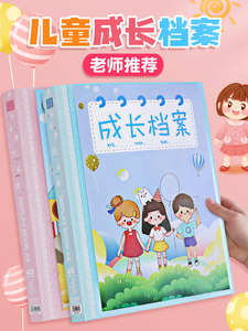 诺雅儿童成长记录册幼儿园成长档案宝宝婴儿幼儿小学生孩子成长手册a4相册照片孕期校园宝贝成长册纪念册