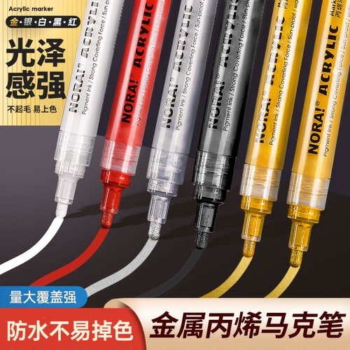 速干金属色高达模型上色笔油漆笔