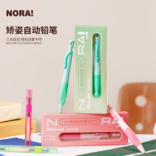 正姿自动铅笔小学生专用初学者