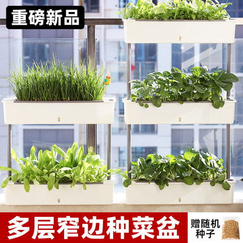阳台多层种菜盆立体菜架种植箱