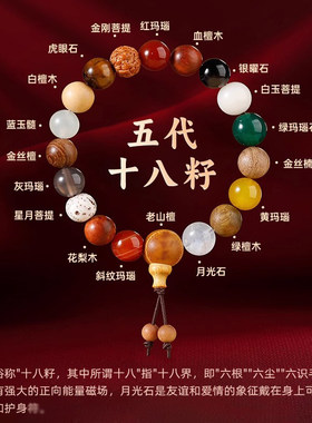 灵隐十八籽白玉菩提佛珠手串