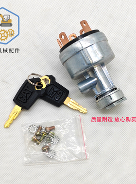 挖机卡特E307/308/311C/312/313/320/325六线点火开关钥匙7Y-3918