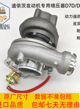 沃尔沃EC240BLC 250D 290B 300D道依茨发动机D7E/D7D涡轮增压器机