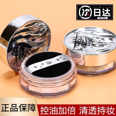 品牌直供-佩冉散粉送同款粉扑