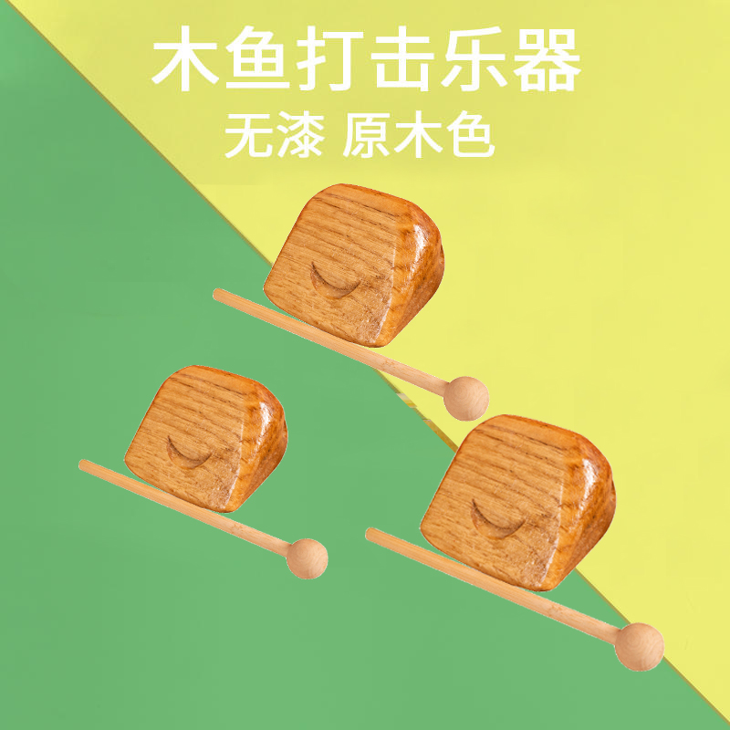 儿童奥尔夫打击乐器幼儿园幼教