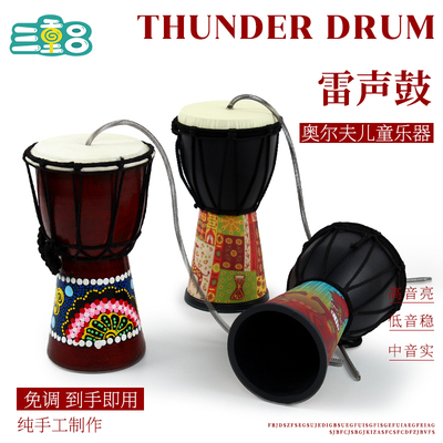 三重吕雷声筒拟声打击乐器奥尔夫