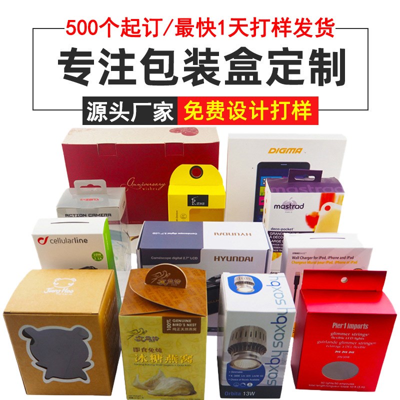包装盒定做 设计印刷logo厂家单铜裱坑光胶四色彩盒 包装纸盒定制