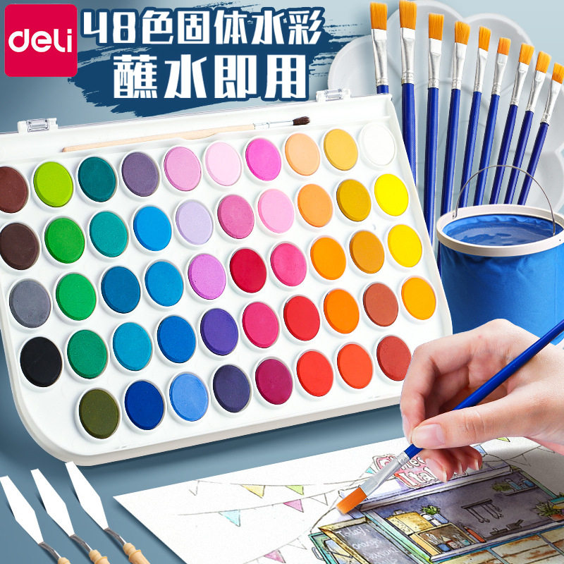 得力固体水彩颜料不透明水彩美术专用36色48色初学者儿童美术绘画