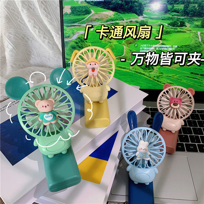 可爱卡通迷你夹子风扇便携式大风力桌面宿舍手持风扇可充电超静音
