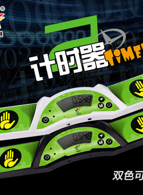 【 魔方计时器黑色】yuxin计时器 速叠杯计时器 专业比赛