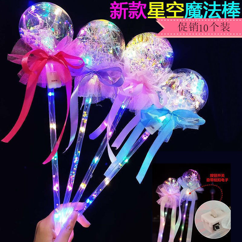 地推新款星空球魔法棒闪光波波球仙女棒发光玩具地摊夜市儿童广场图片