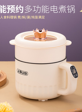 多功能电煮锅家用小锅宿舍小型煮泡面锅火锅学生小电锅智能一体锅