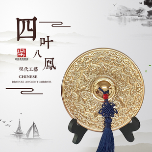 现代工艺四叶八凤黄铜镜直径120mm 鄂州铜镜 婚嫁镇宅收藏摆件