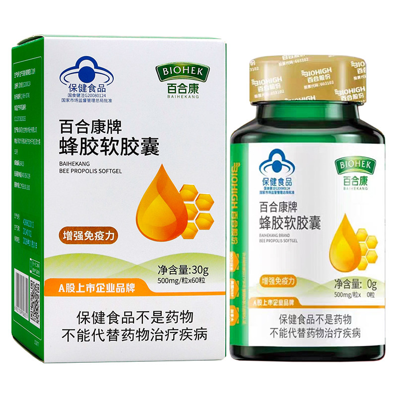 百合康蜂胶软胶囊30g