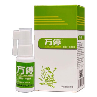 全润康菩利万停抑菌喷剂20ml/瓶口腔抑菌清洁植物草本喷剂护理
