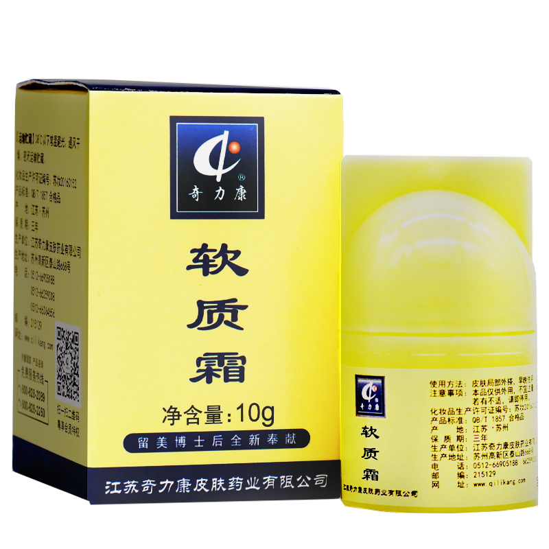 面部皮肤角质软化涂抹霜