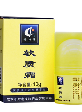 面部皮肤角质软化涂抹霜