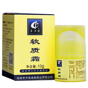 面部皮肤角质软化涂抹霜
