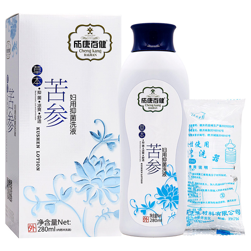 成康百健苦参妇用抑菌洗液280ml植物草本女性私处护理清洁抑菌液