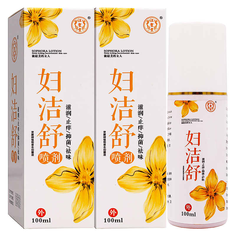 江聖堂妇洁舒抑菌喷剂100ml