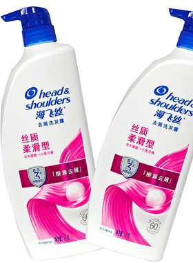 海飞丝去屑洗发露丝质柔滑型500