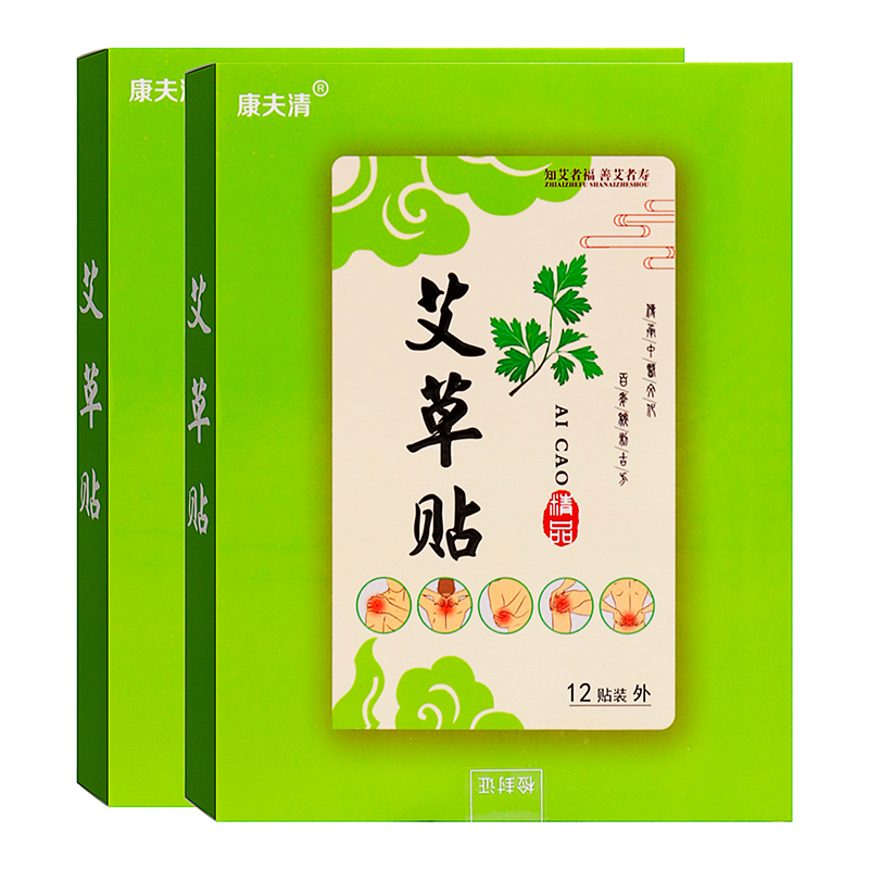康夫清艾草贴12贴植物草本