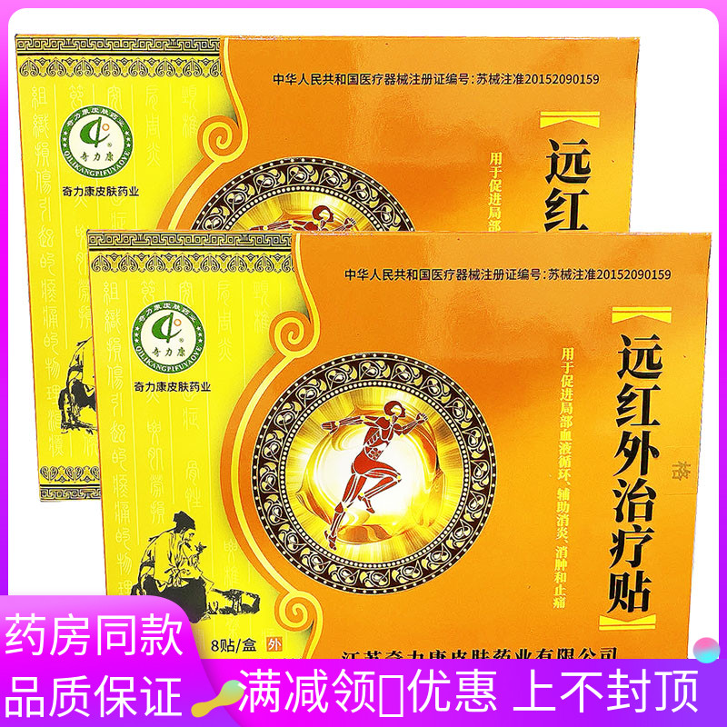 局部血液循环辅助消炎消肿和止痛