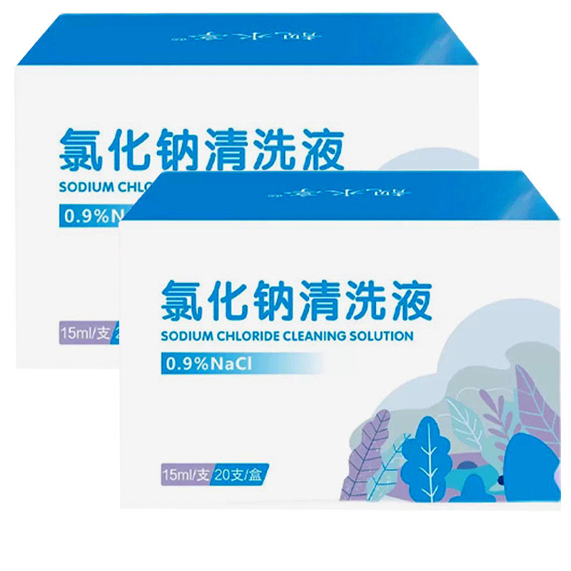 靓水亭氯化钠0.9%清洗液15ml20支装成人中老年用氯化钠0.9%清洗液
