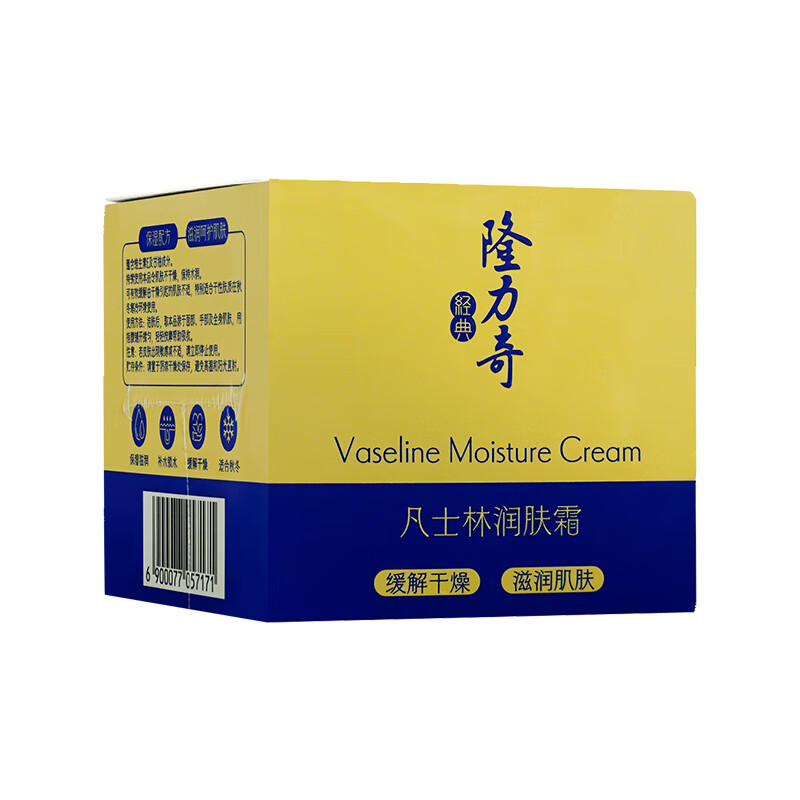 隆力奇经典凡士林润肤霜80g植物草本精华成人用缓解干燥滋润肌肤