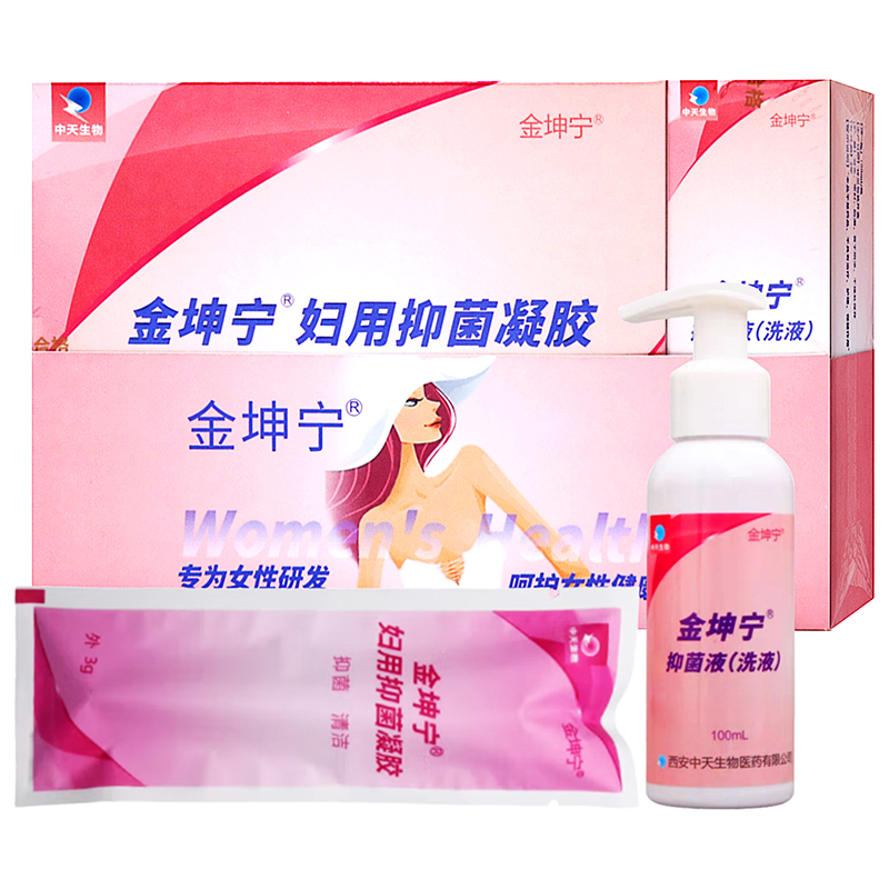金坤宁妇用抑菌凝胶抑菌液女性私处护理清洁抑菌异味抑菌液妇用胶