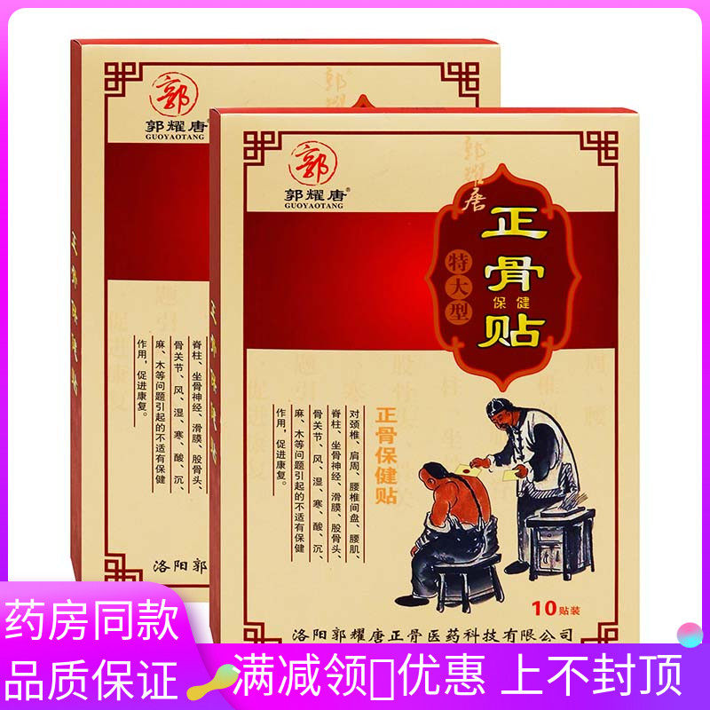 椎肩周腰椎间盘腰肌脊柱坐骨神经