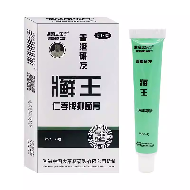 药房同款 香港研发 港涵 肤专家癣王抑菌乳膏20g皮肤外用涂抹膏