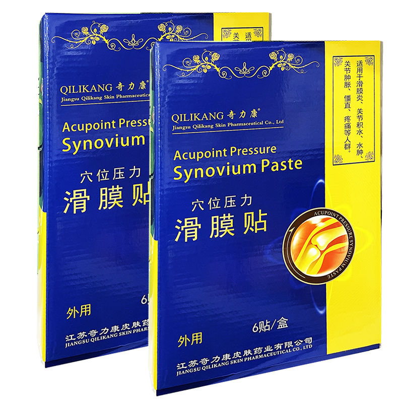 奇力康滑膜穴位压力贴6贴 滑膜炎 关节积水 肿胀僵直等贴膏