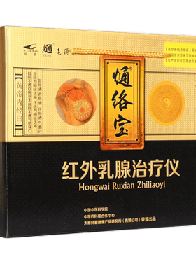 乳腺增生慢性乳腺炎的辅助治疗