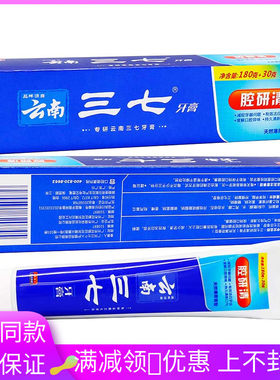 云南三七牙膏腔研清210克